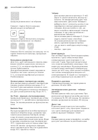 Страница 20