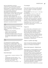 Страница 27