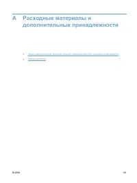 Страница 153