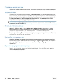 Страница 78