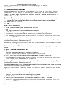 Страница 21