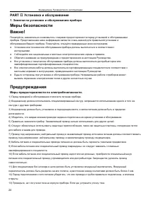 Страница 24