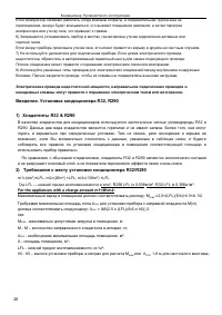 Страница 26