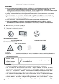 Страница 28