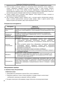 Страница 29