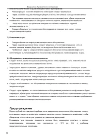 Страница 32