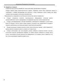 Страница 33