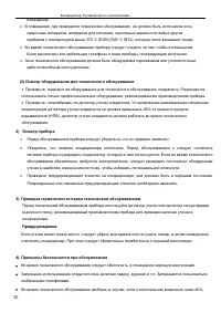 Страница 30