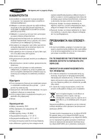 Страница 48