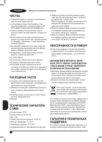 Страница 54