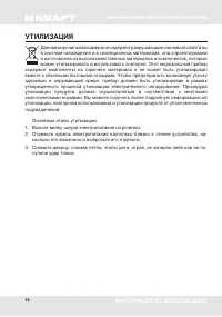 Страница 16