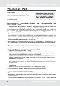 Страница 18