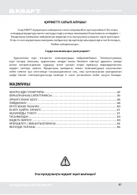 Страница 41