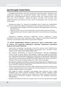 Страница 42