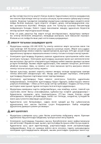 Страница 43