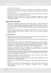 Страница 44