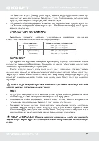 Страница 47