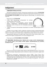 Страница 48