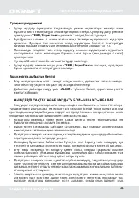 Страница 49