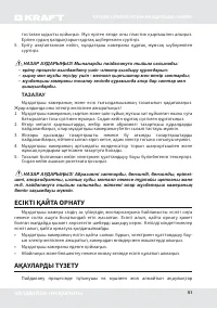 Страница 51