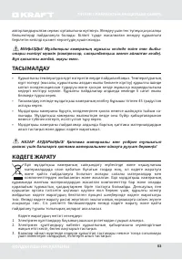 Страница 53