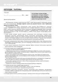 Страница 55