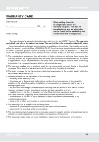 Страница 33