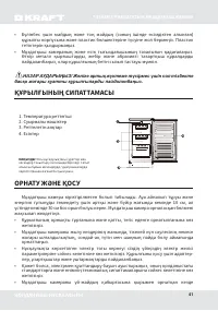 Страница 41