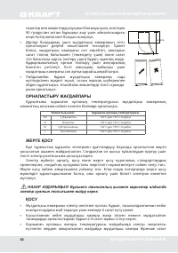 Страница 42