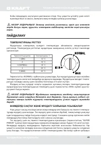 Страница 43