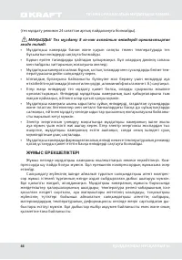 Страница 44