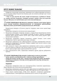 Страница 45