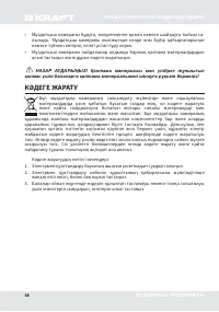 Страница 48