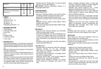 Страница 18