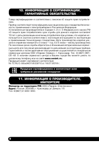 Страница 10