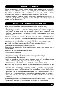 Страница 25