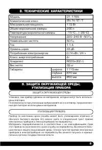 Страница 9