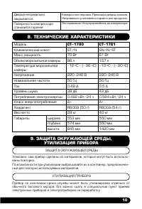 Страница 11