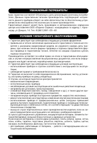 Страница 16