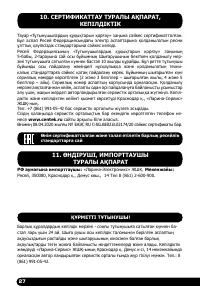 Страница 28