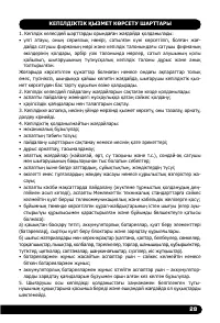 Страница 29