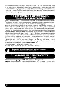Страница 12