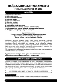Страница 18