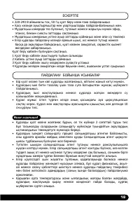 Страница 19