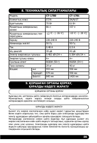 Страница 27