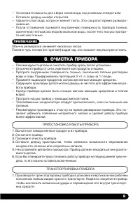 Страница 9