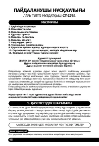 Страница 16