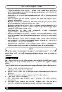 Страница 20