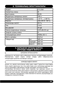 Страница 23