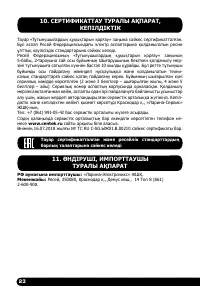Страница 24